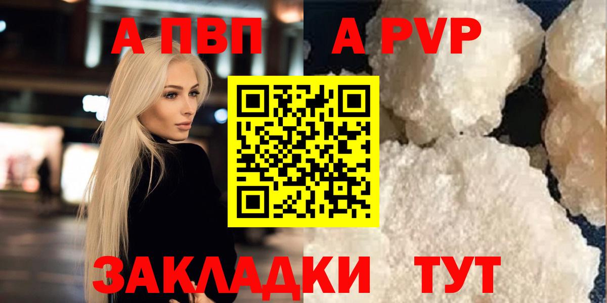 APVP СК КРИС  A PVP  Альфа ПВП мука  Рязань  Alpha PVP крисы CK  Вход с VPN 