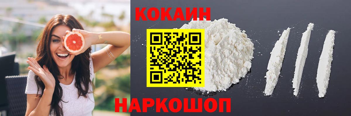 COCAIN 98%  COCAIN  Вход с VPN  Рязань  Cocaine Перу 