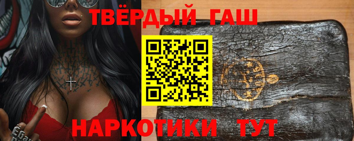 Гашиш индика сатива  Гашиш 40% ТГК  Рязань  Вход с VPN 