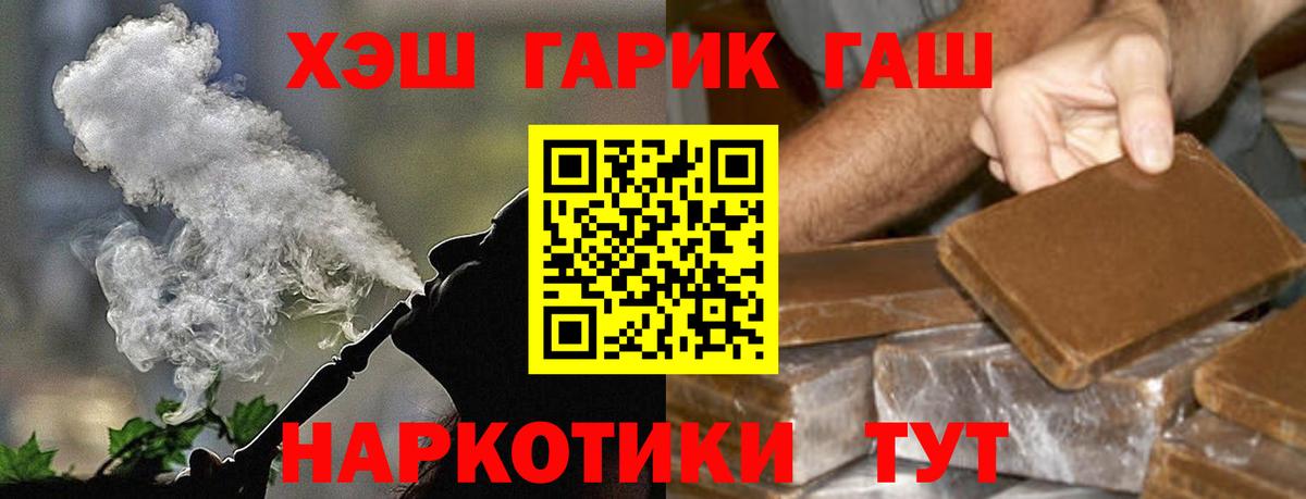 Гашиш Premium Рязань