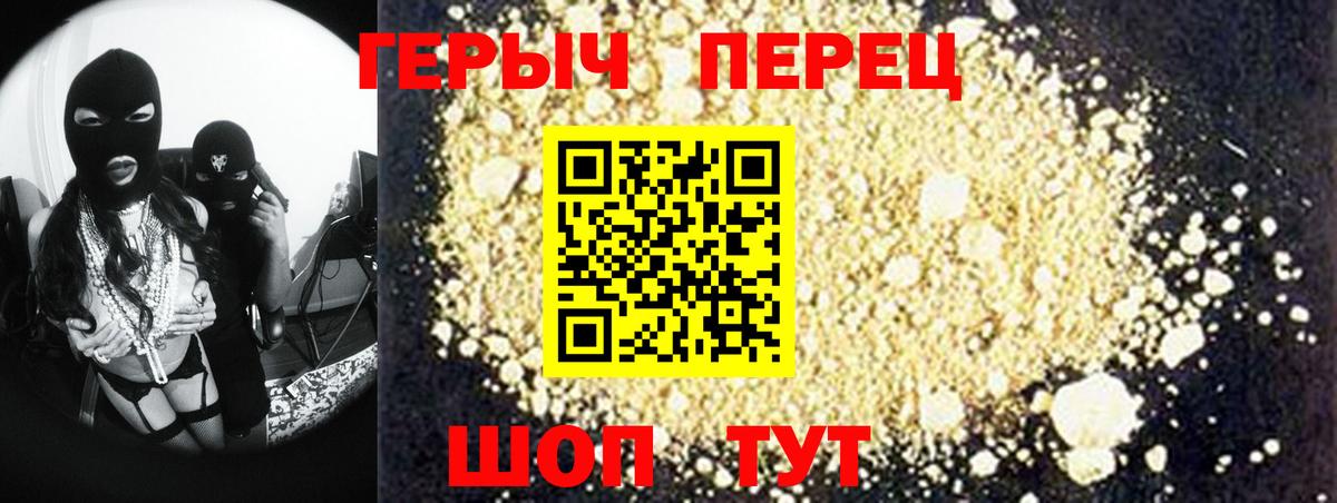ГЕРОИН герыч Рязань
