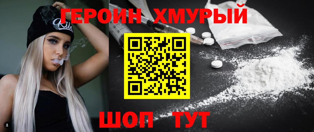 ГЕРОИН афганец  Вход с VPN  Рязань 