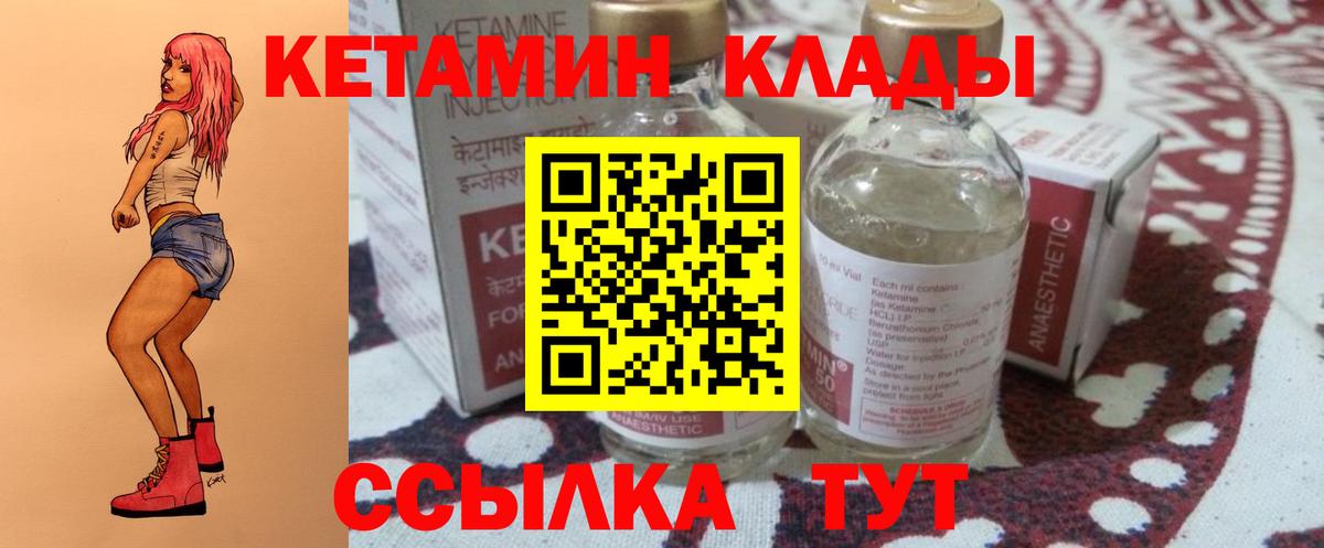 МЕГА вход  Кетамин ketamine  Рязань  Вход с VPN  КЕТАМИН VHQ 