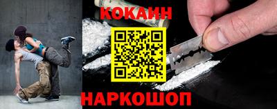 кокаин Бузулук