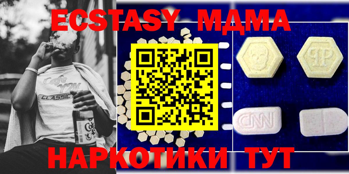 MDMA кристаллы  Вход с VPN  MDMA VHQ  Рязань 