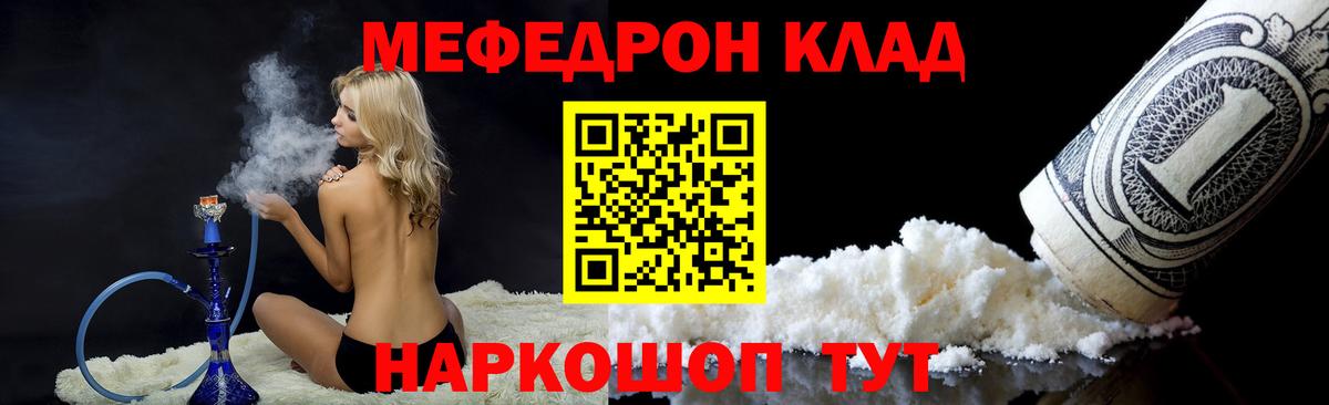 МЯУ-МЯУ мука  как найти закладки  Рязань  Мефедрон  Вход с VPN  МЕФ  Меф VHQ 