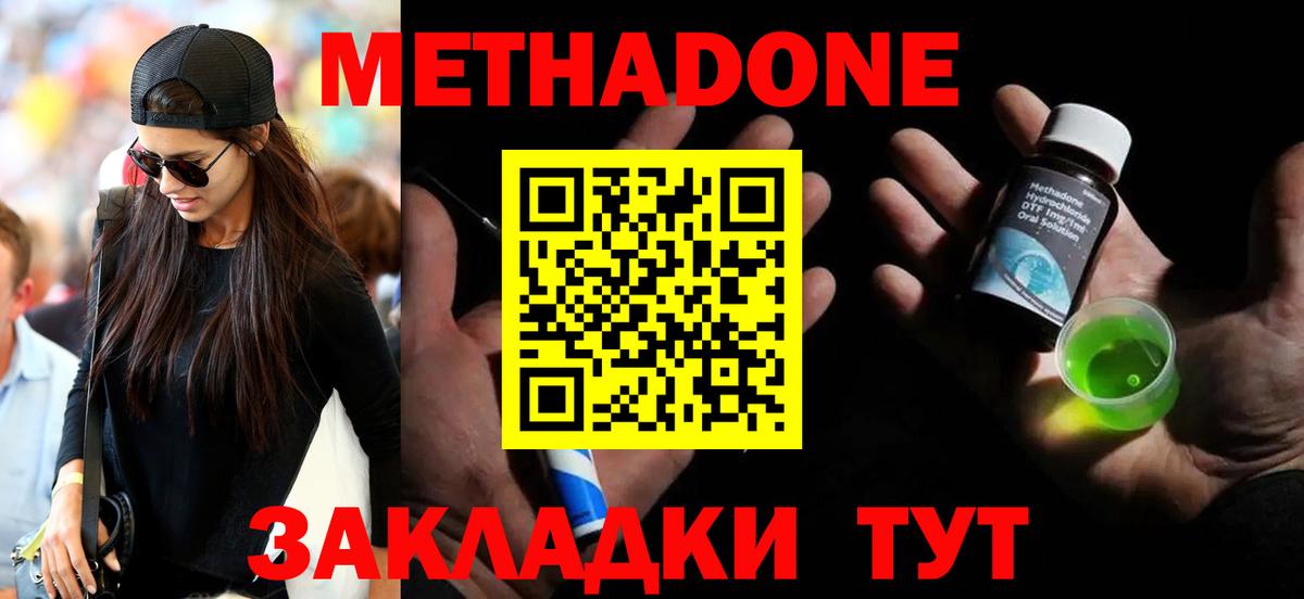 МЕТАДОН белоснежный Рязань
