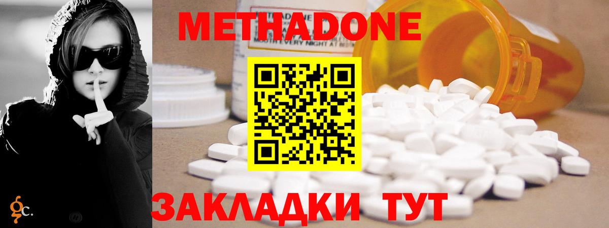 Рязань  Метадон мёд  МЕТАДОН VHQ  Вход с VPN 