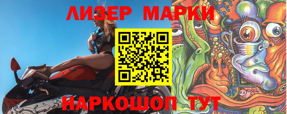 Марки 25I-NBOMe 1,8мг  Марки 25I-NBOMe 1,8мг  Марки NBOMe  Вход с VPN  Рязань 
