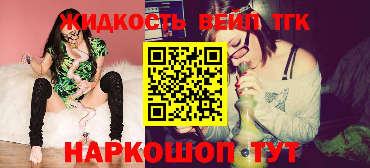 ТГК Wax  Вход с VPN  ТГК концентрат  Рязань 