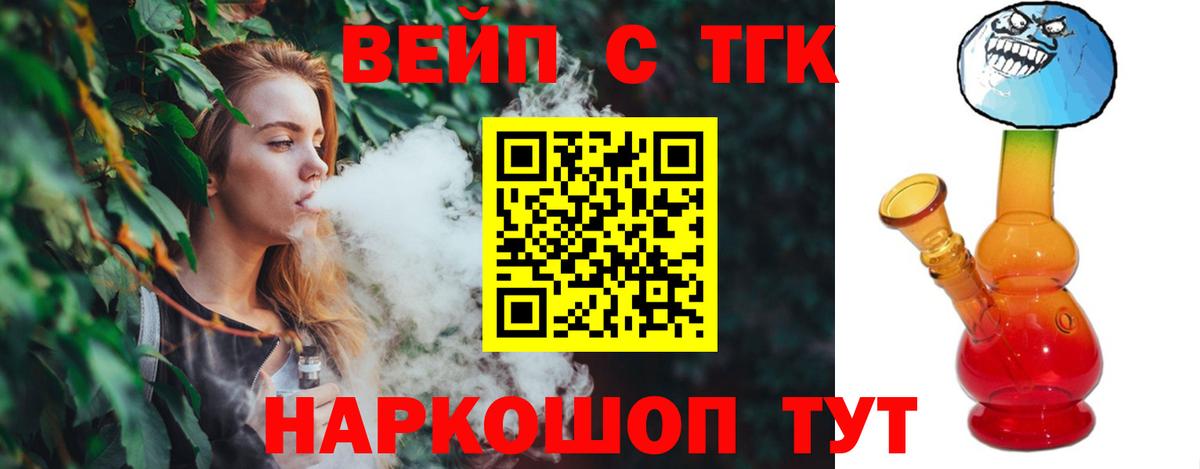 ТГК THC oil Рязань