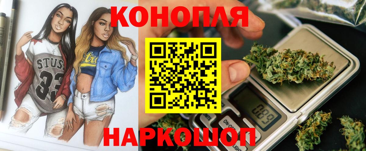 Бошки Шишки сатива Рязань